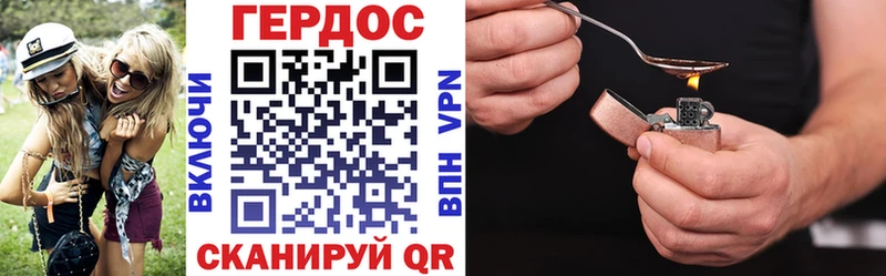 Героин хмурый  Обоянь 