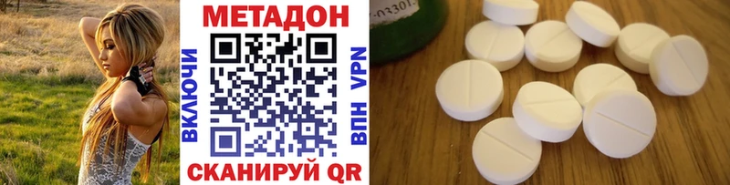 Метадон белоснежный  Обоянь 
